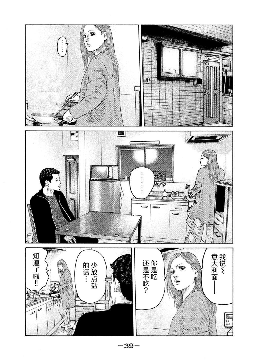 《寓言杀手》漫画最新章节第120话免费下拉式在线观看章节第【17】张图片