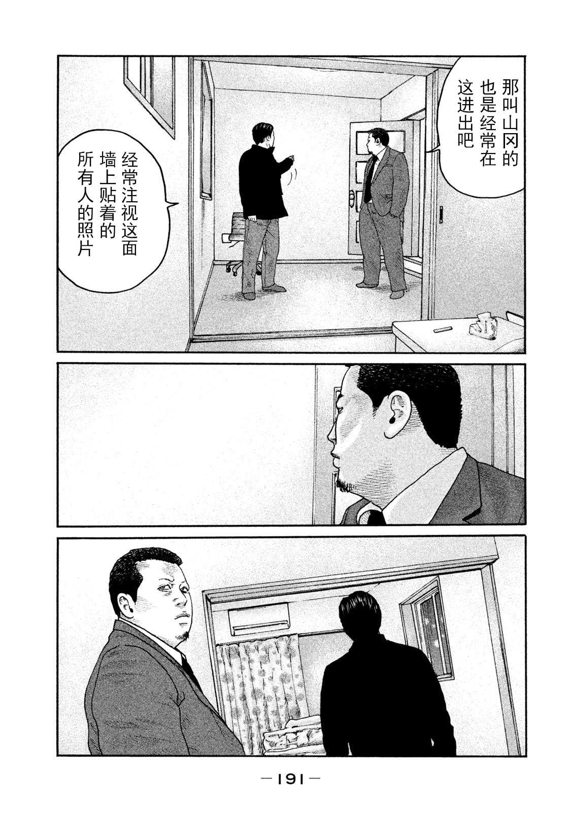 《寓言杀手》漫画最新章节第206话免费下拉式在线观看章节第【5】张图片