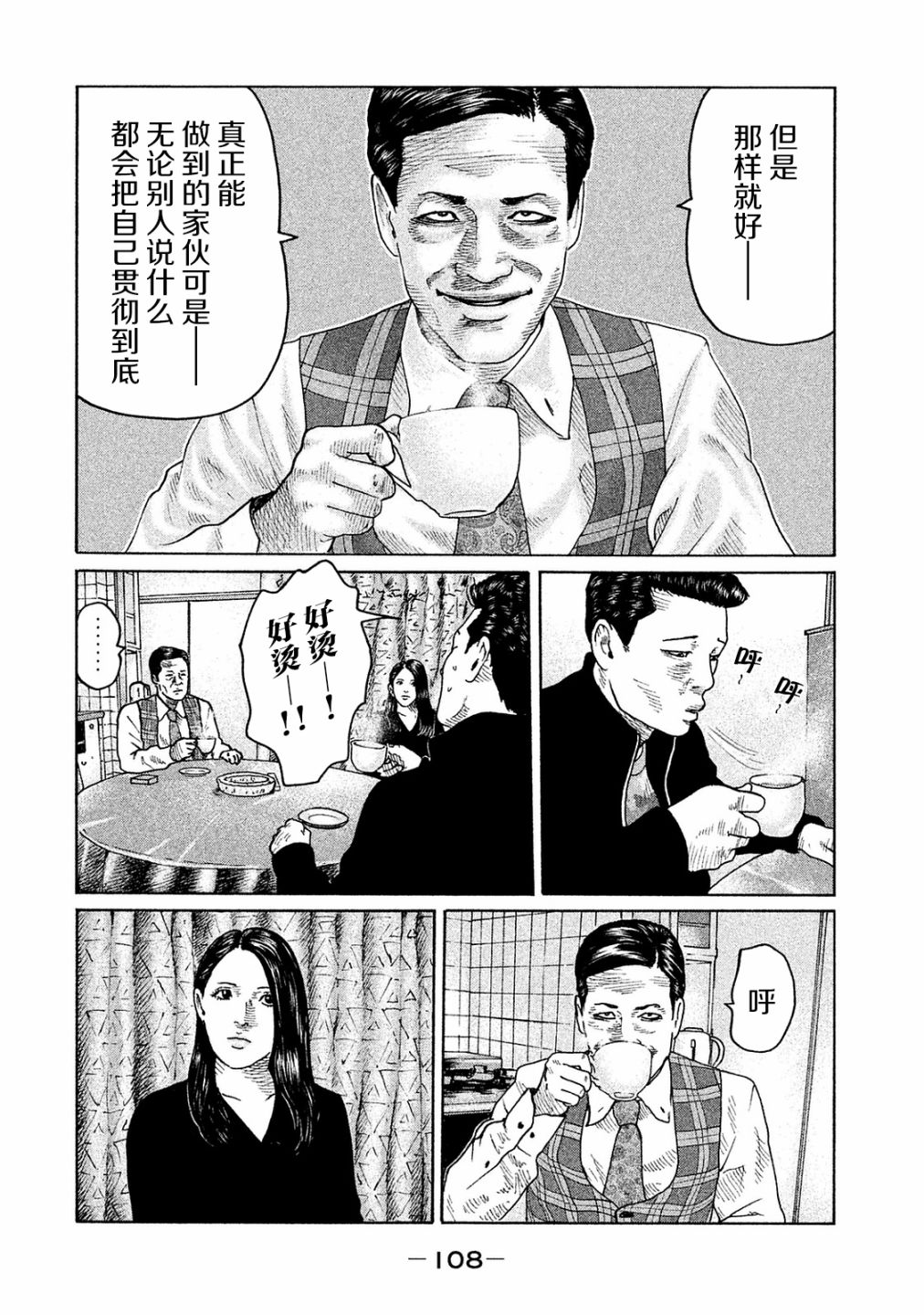 《寓言杀手》漫画最新章节第102话免费下拉式在线观看章节第【14】张图片