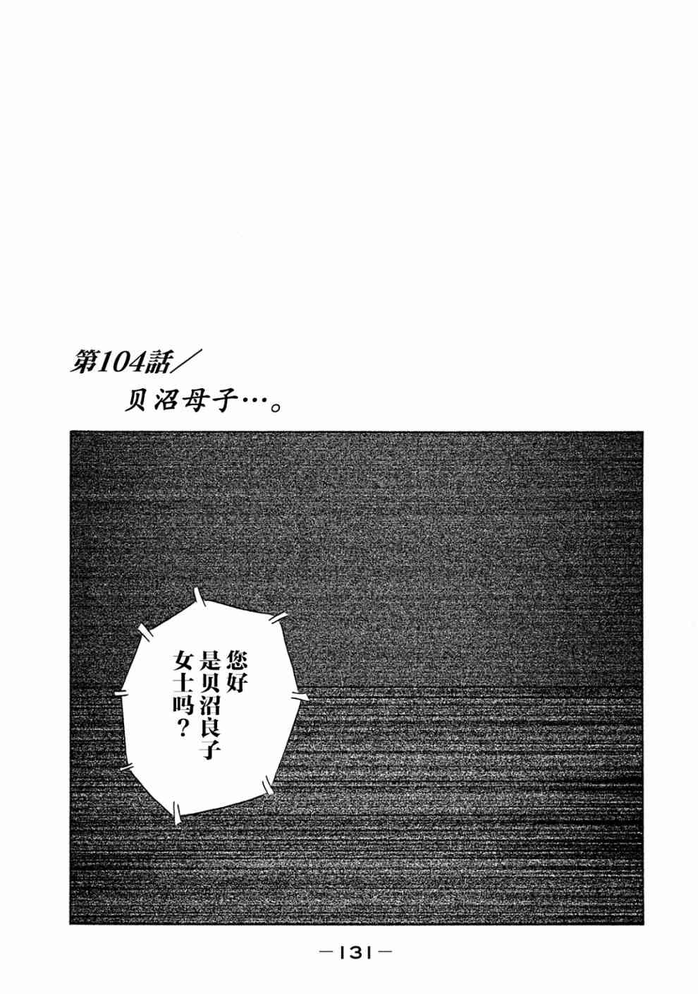 《寓言杀手》漫画最新章节第104话免费下拉式在线观看章节第【1】张图片