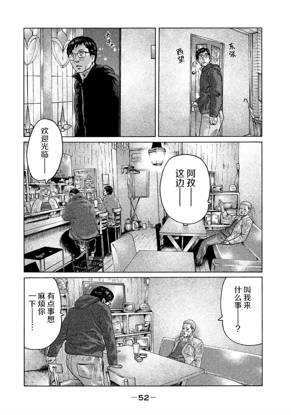 《寓言杀手》漫画最新章节第121话免费下拉式在线观看章节第【12】张图片