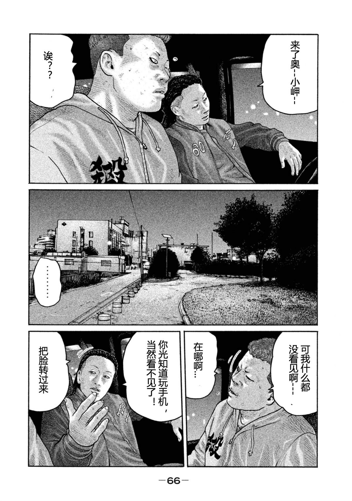 《寓言杀手》漫画最新章节第188话免费下拉式在线观看章节第【8】张图片