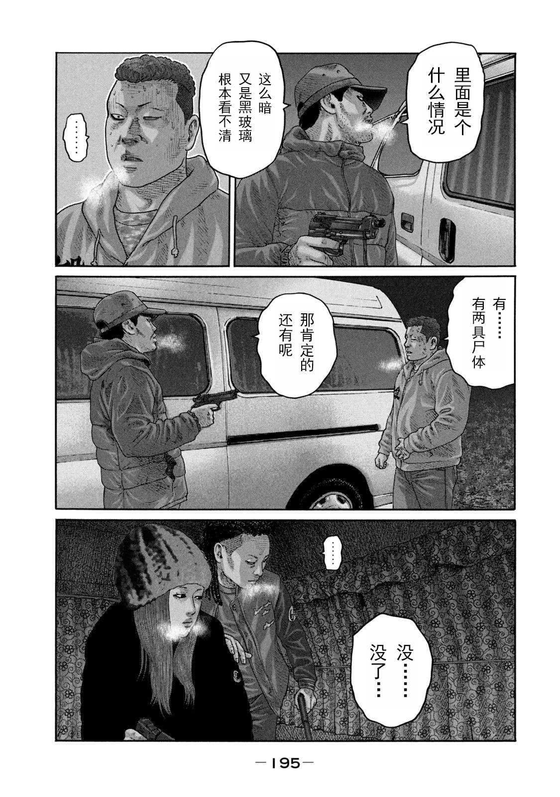 《寓言杀手》漫画最新章节第217话免费下拉式在线观看章节第【9】张图片