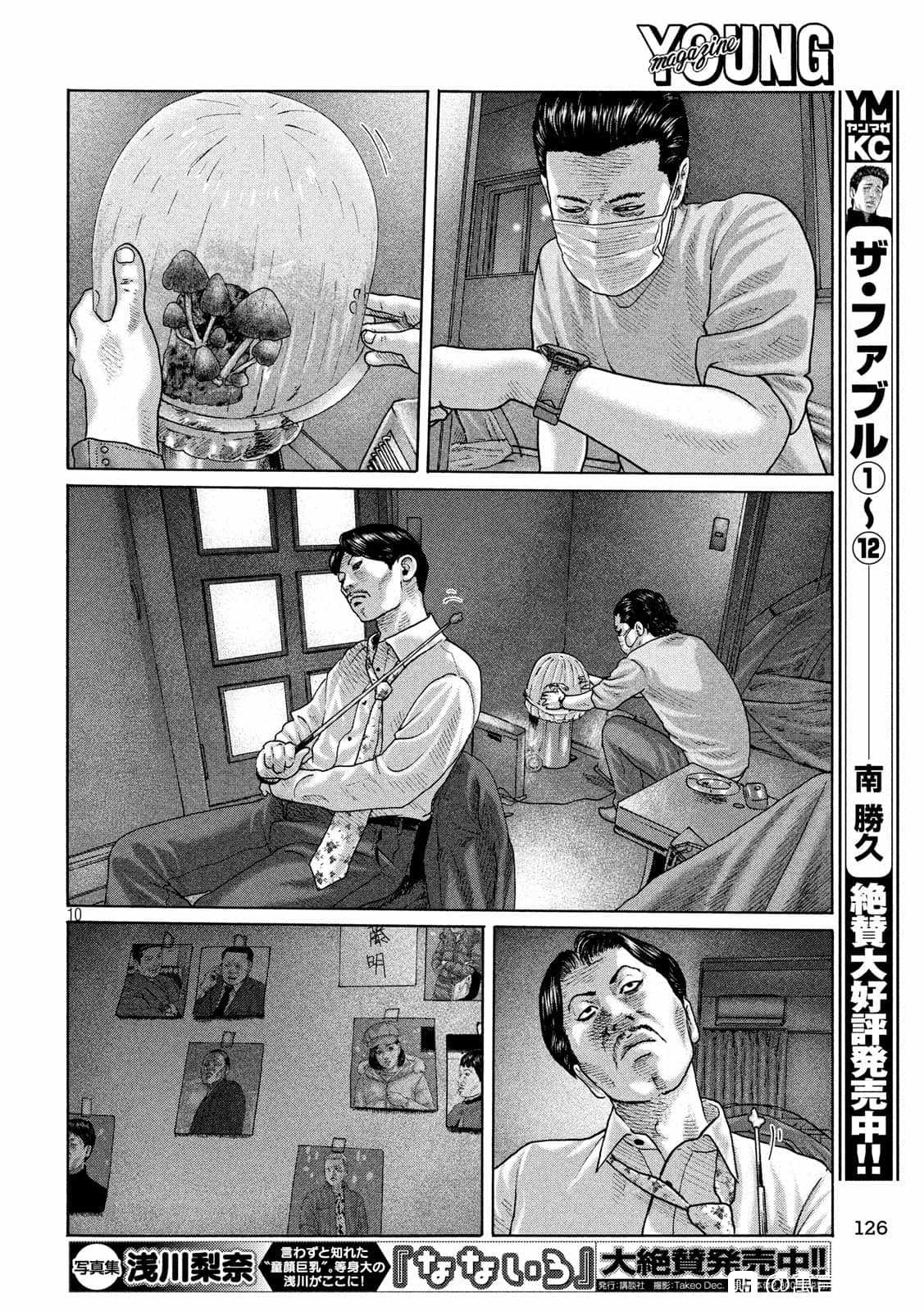 《寓言杀手》漫画最新章节第157话免费下拉式在线观看章节第【10】张图片