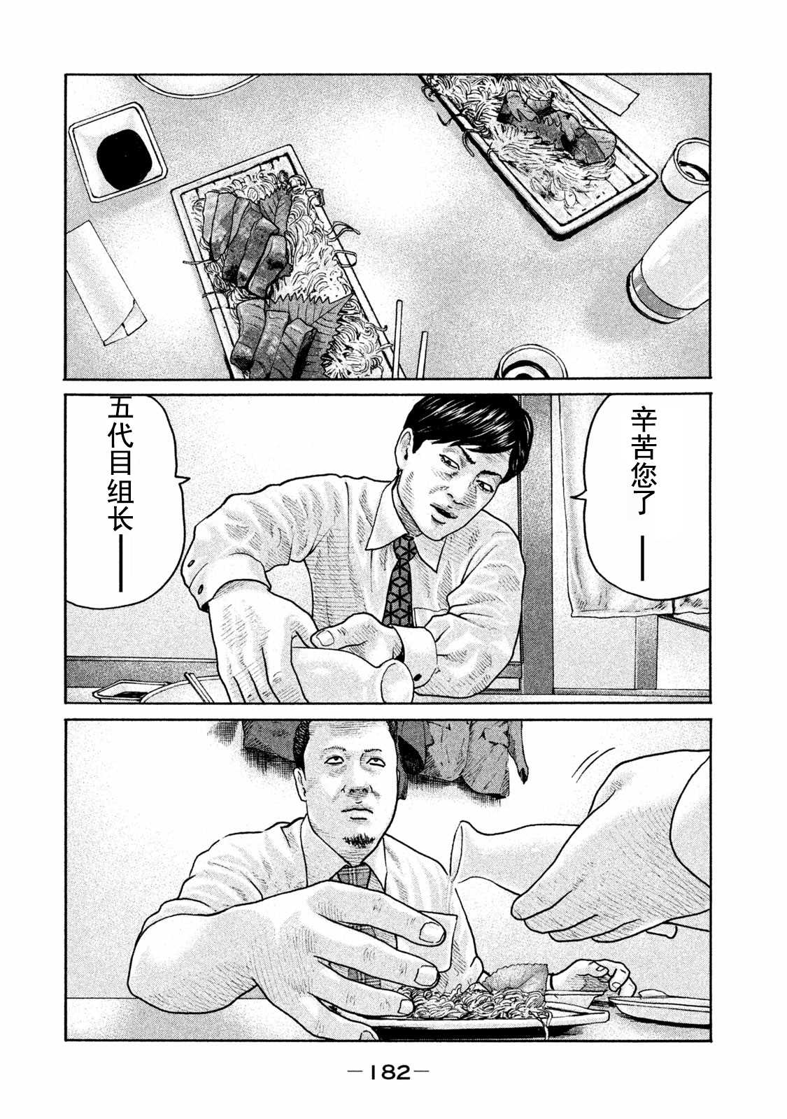 《寓言杀手》漫画最新章节第183话免费下拉式在线观看章节第【15】张图片