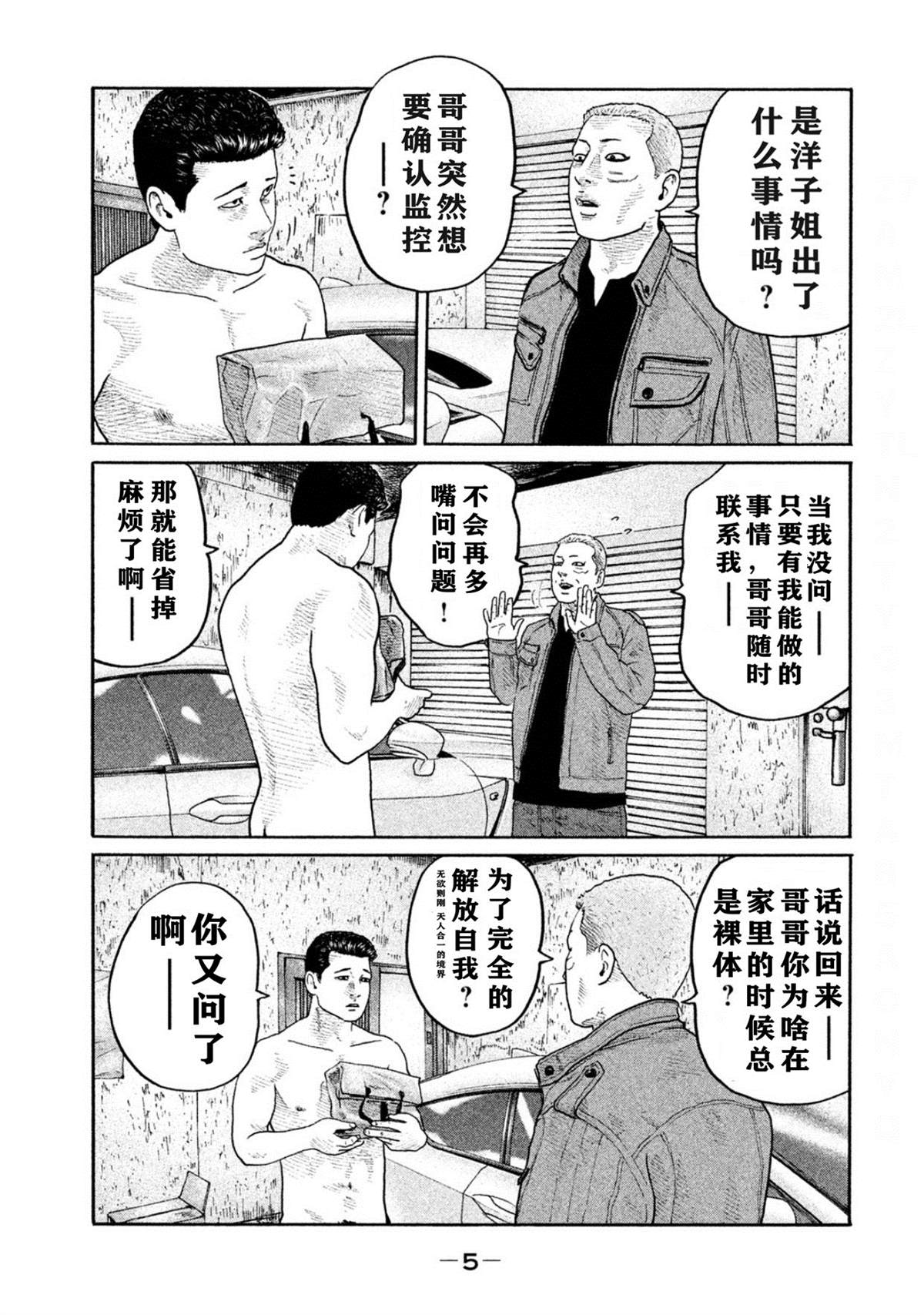 《寓言杀手》漫画最新章节第185话免费下拉式在线观看章节第【3】张图片