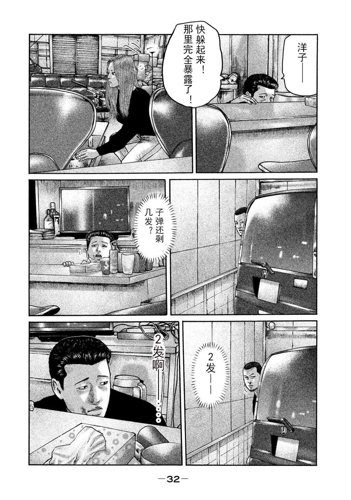 《寓言杀手》漫画最新章节第197话 试看免费下拉式在线观看章节第【12】张图片