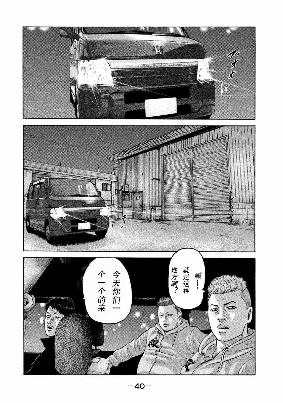 《寓言杀手》漫画最新章节第176话免费下拉式在线观看章节第【2】张图片