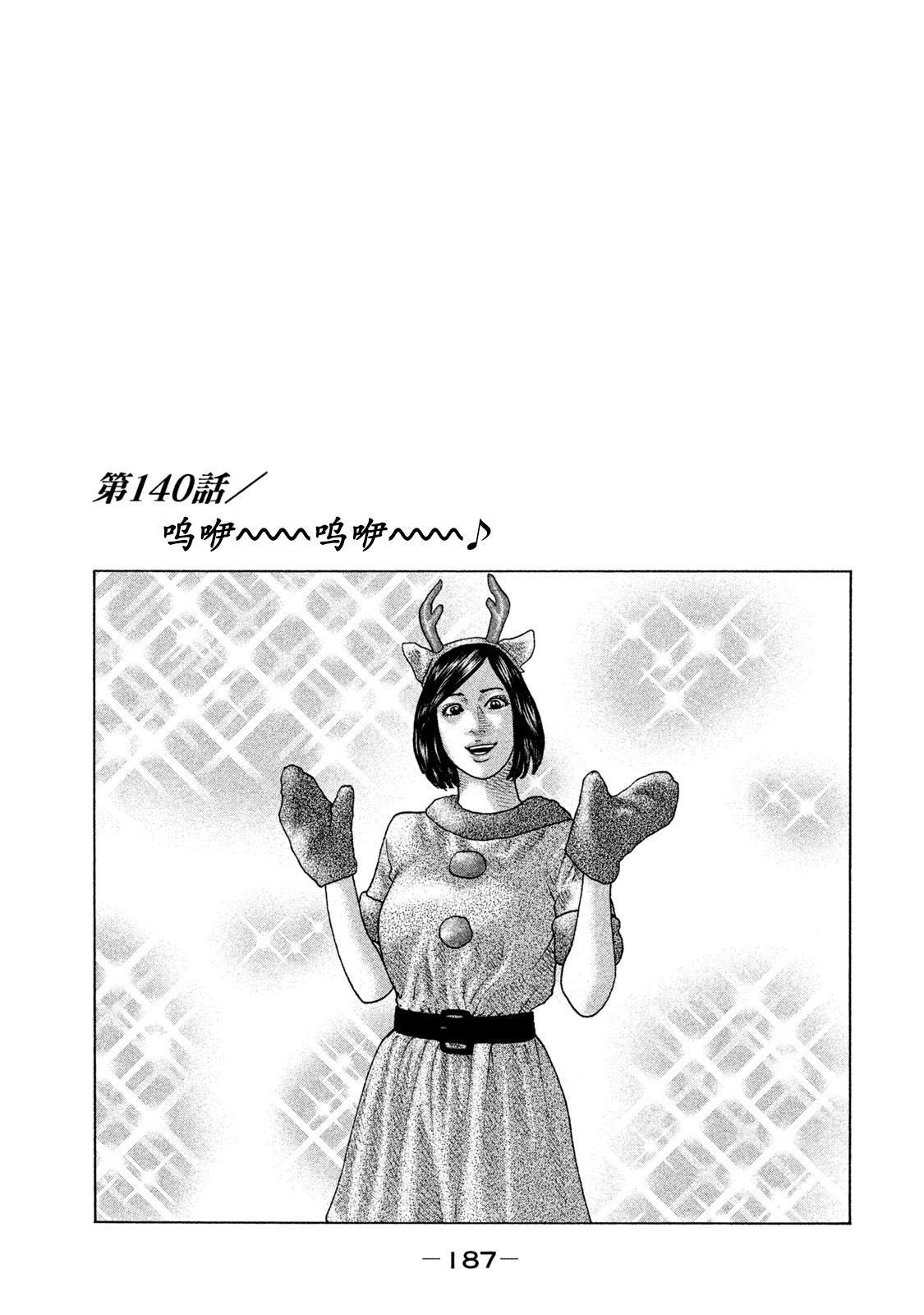 《寓言杀手》漫画最新章节第140话免费下拉式在线观看章节第【1】张图片