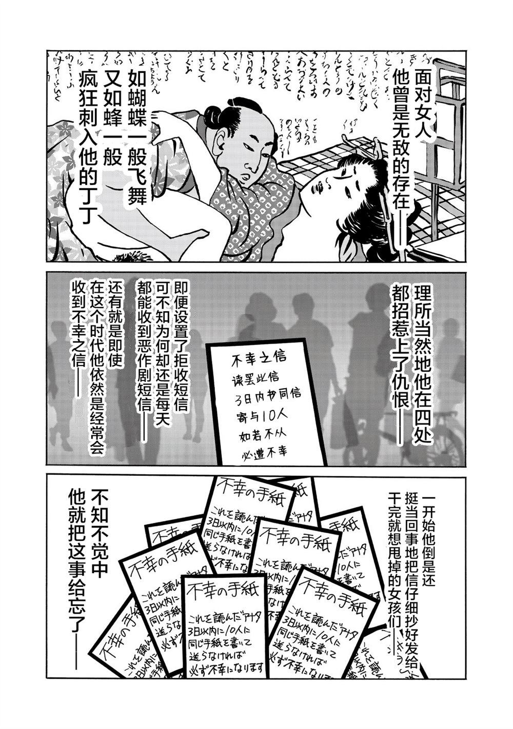 《寓言杀手》漫画最新章节番外（7）免费下拉式在线观看章节第【5】张图片