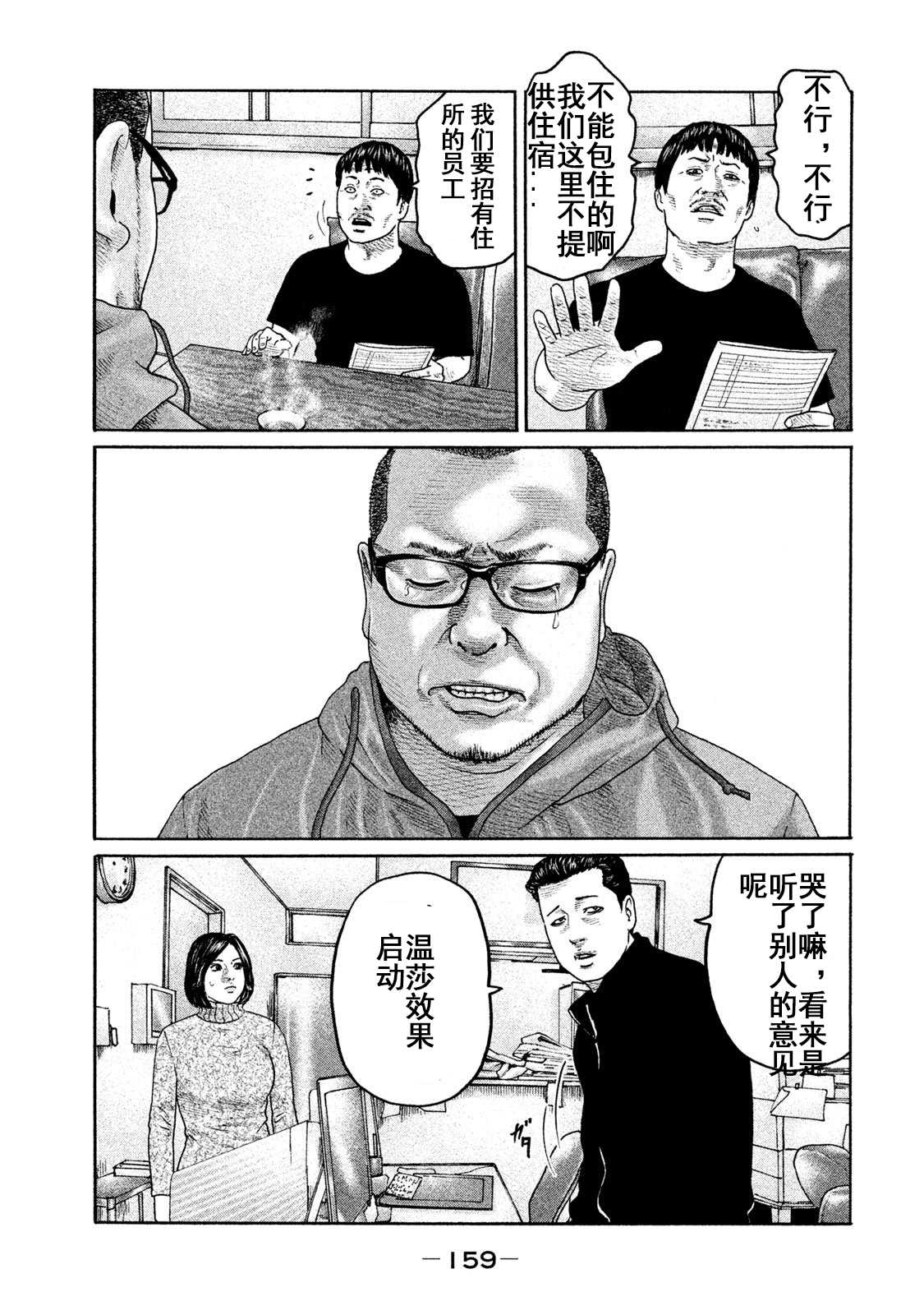 《寓言杀手》漫画最新章节第204话免费下拉式在线观看章节第【11】张图片