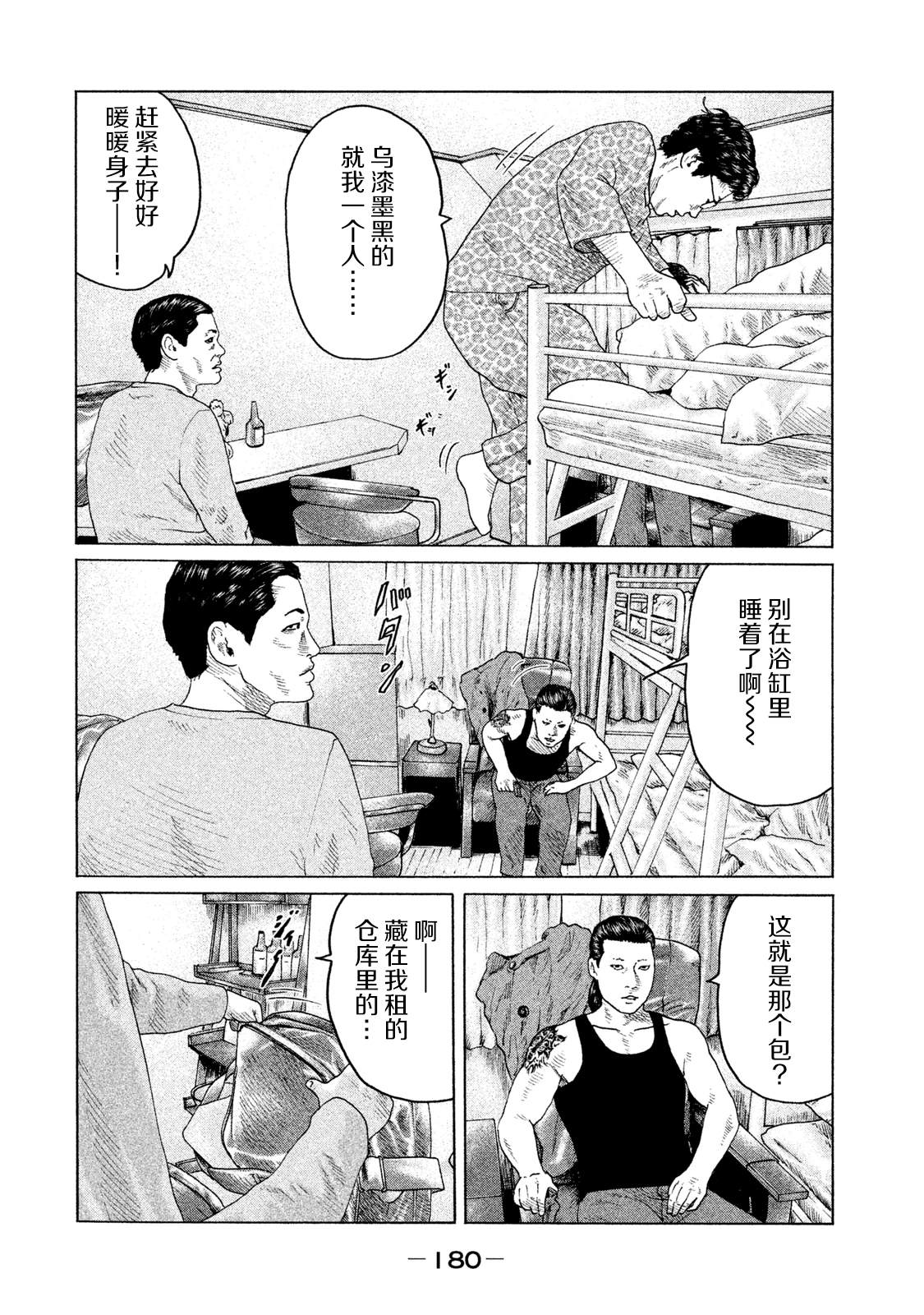 《寓言杀手》漫画最新章节第117话免费下拉式在线观看章节第【14】张图片