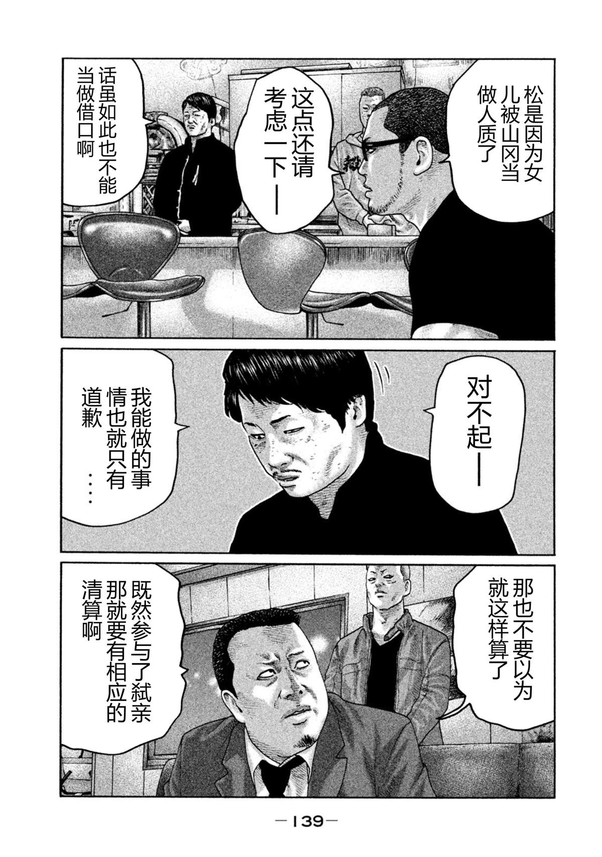 《寓言杀手》漫画最新章节第203话免费下拉式在线观看章节第【9】张图片