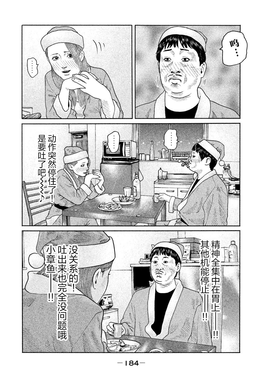 《寓言杀手》漫画最新章节第139话免费下拉式在线观看章节第【16】张图片