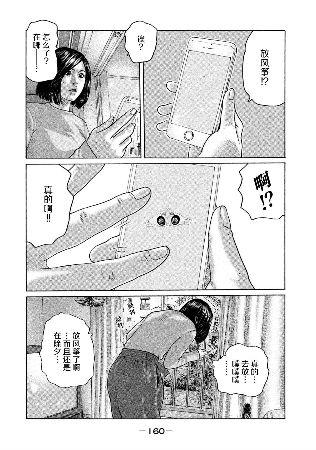 《寓言杀手》漫画最新章节第149话免费下拉式在线观看章节第【8】张图片