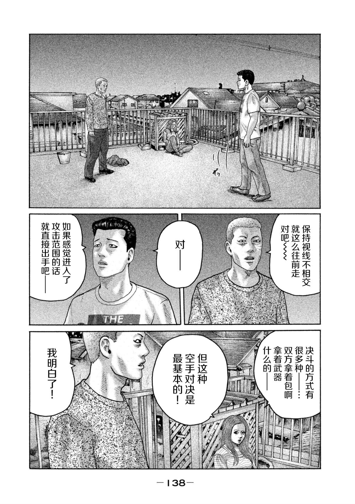 《寓言杀手》漫画最新章节第148话免费下拉式在线观看章节第【8】张图片