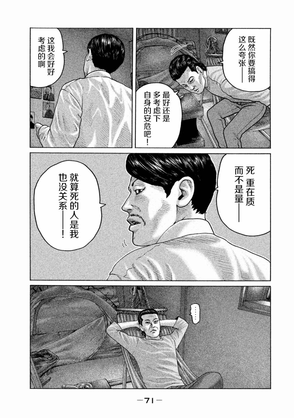 《寓言杀手》漫画最新章节第155话免费下拉式在线观看章节第【13】张图片