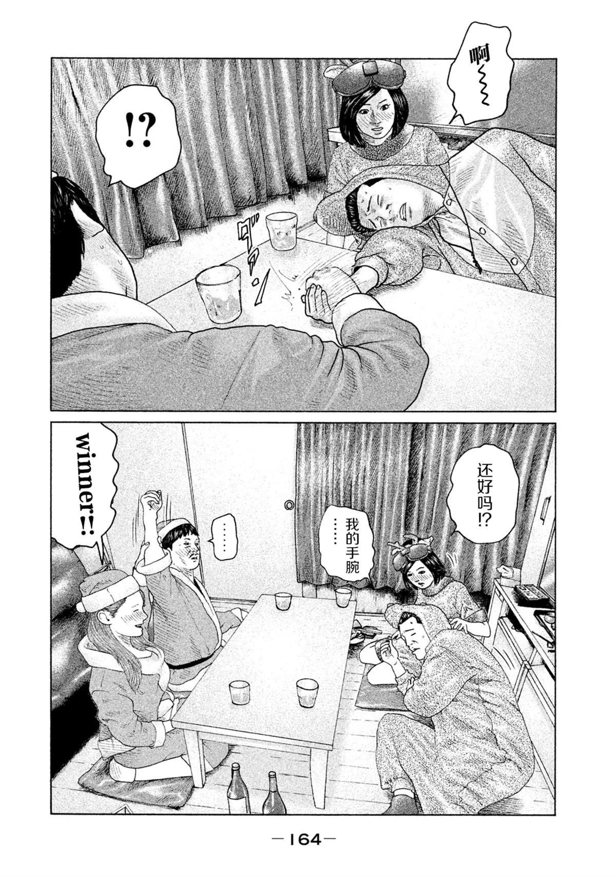 《寓言杀手》漫画最新章节第138话免费下拉式在线观看章节第【14】张图片