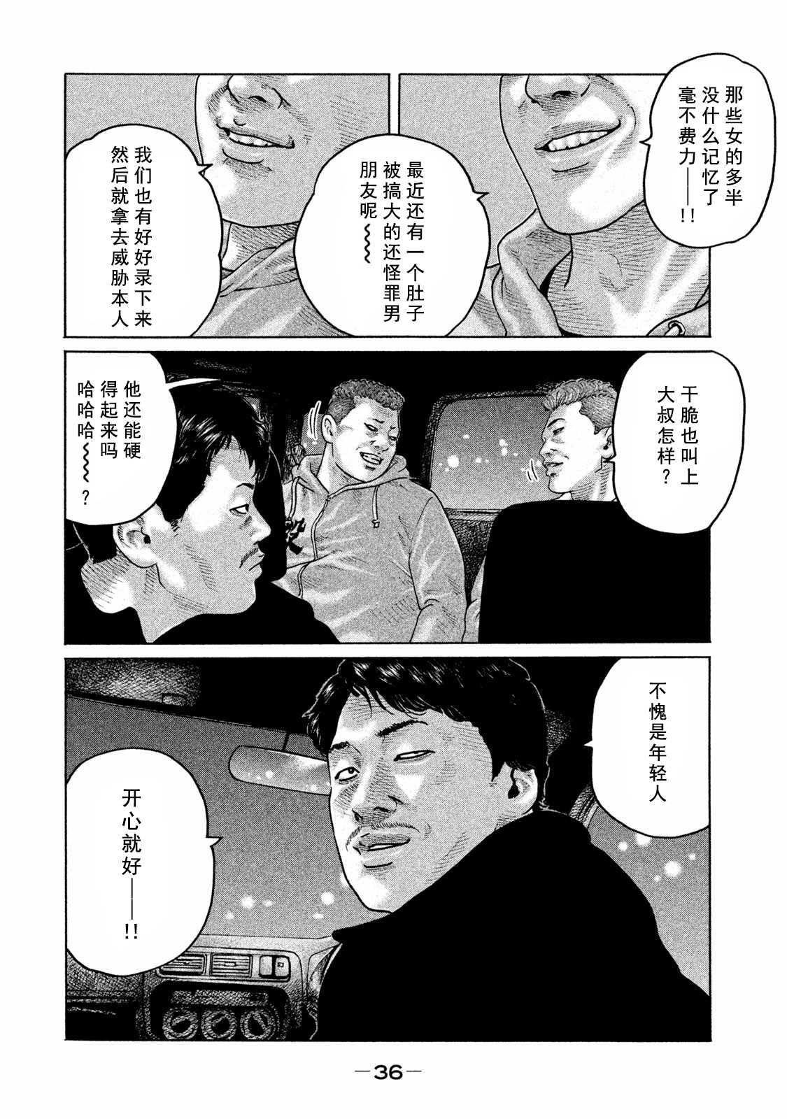 《寓言杀手》漫画最新章节第175话免费下拉式在线观看章节第【16】张图片