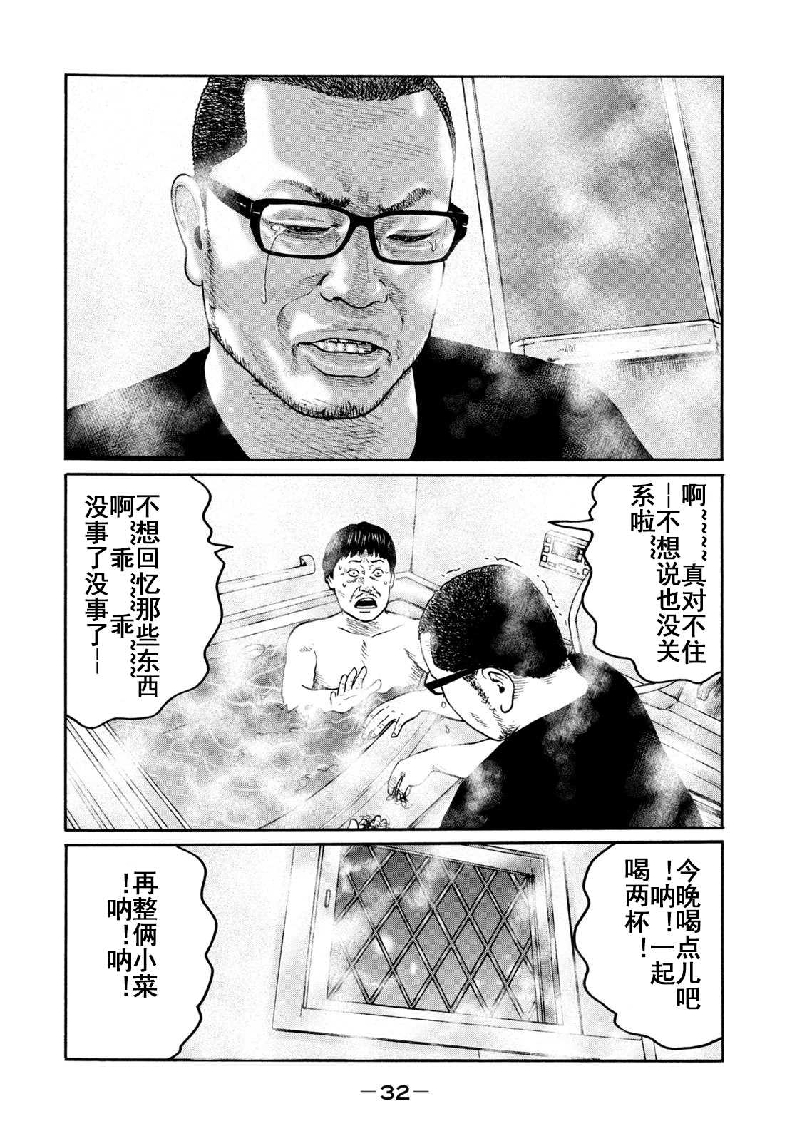 《寓言杀手》漫画最新章节第208话免费下拉式在线观看章节第【12】张图片