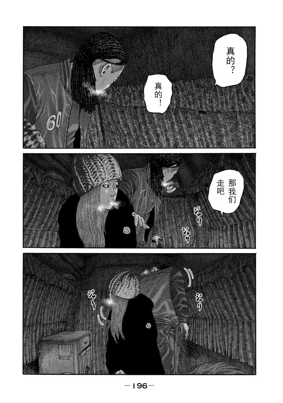 《寓言杀手》漫画最新章节第217话免费下拉式在线观看章节第【10】张图片