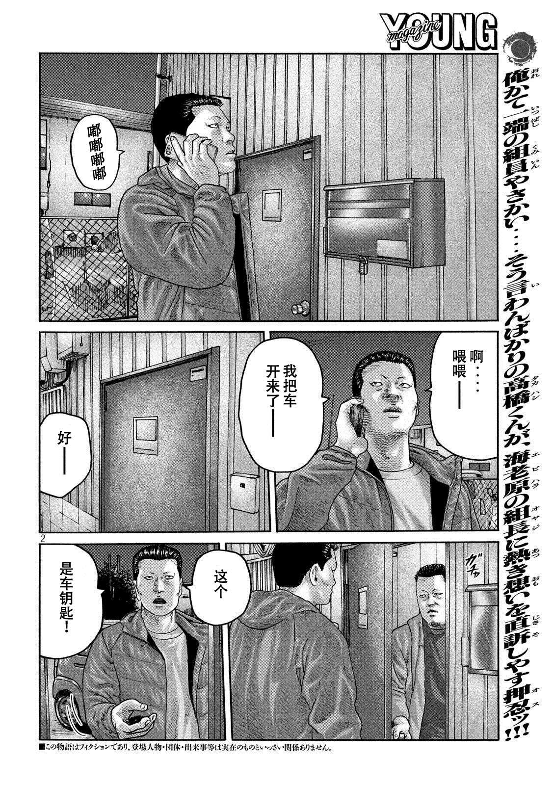 《寓言杀手》漫画最新章节第223话免费下拉式在线观看章节第【2】张图片