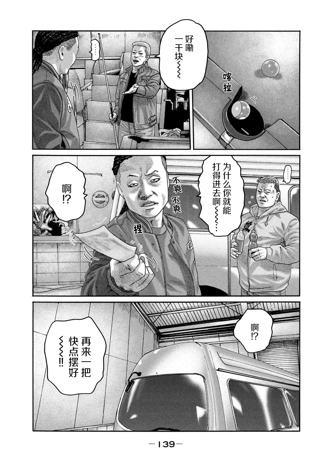 《寓言杀手》漫画最新章节第214话免费下拉式在线观看章节第【9】张图片