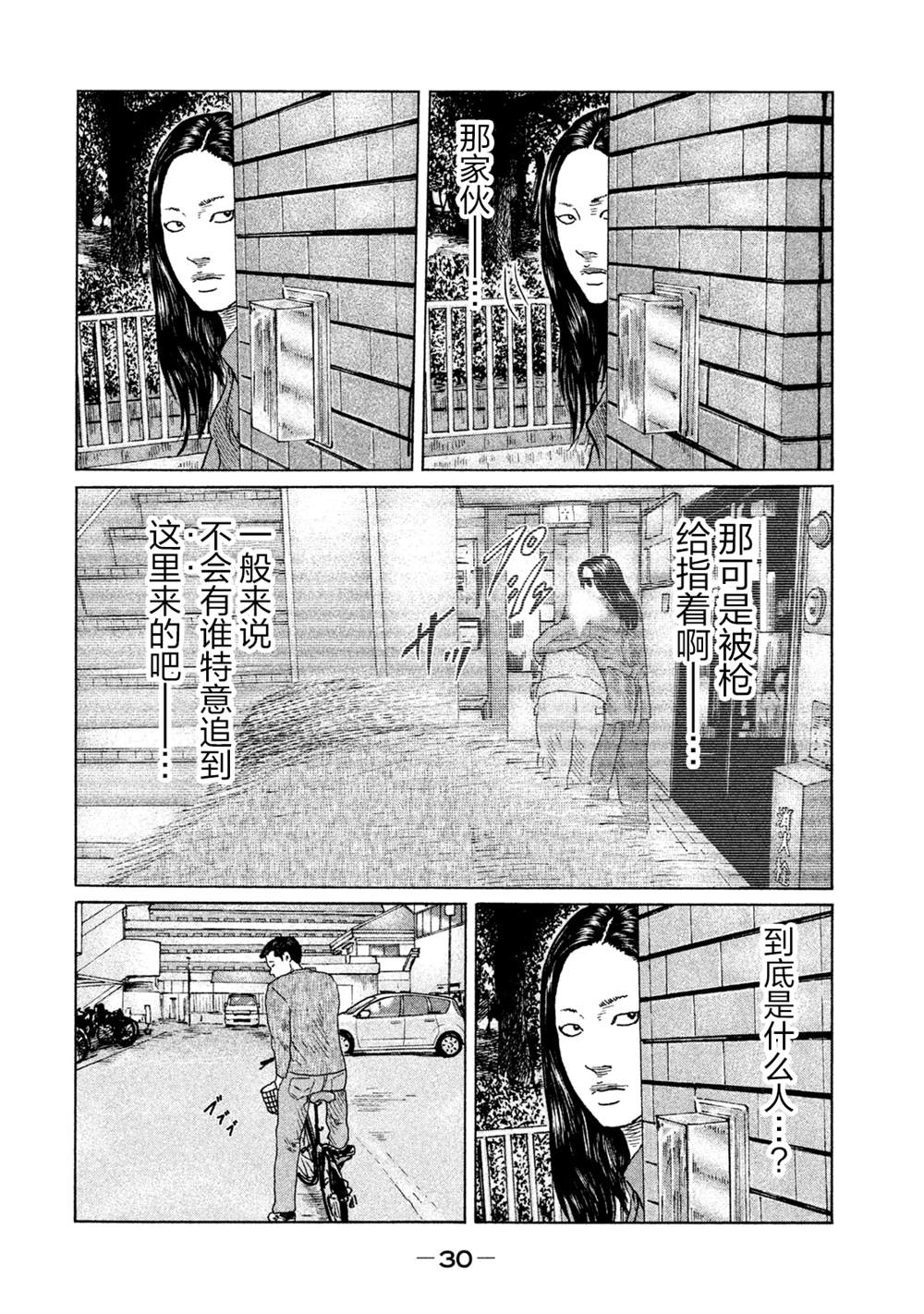 《寓言杀手》漫画最新章节第109话免费下拉式在线观看章节第【8】张图片