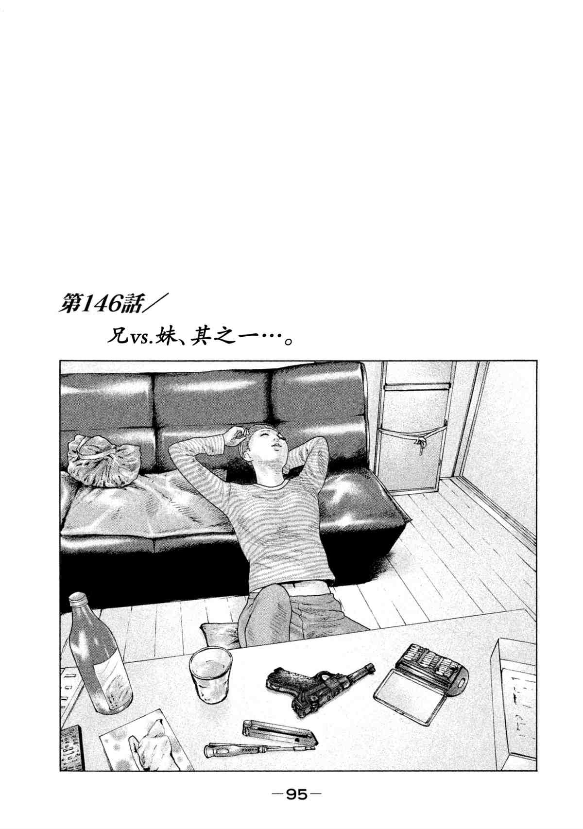 《寓言杀手》漫画最新章节第146话免费下拉式在线观看章节第【1】张图片