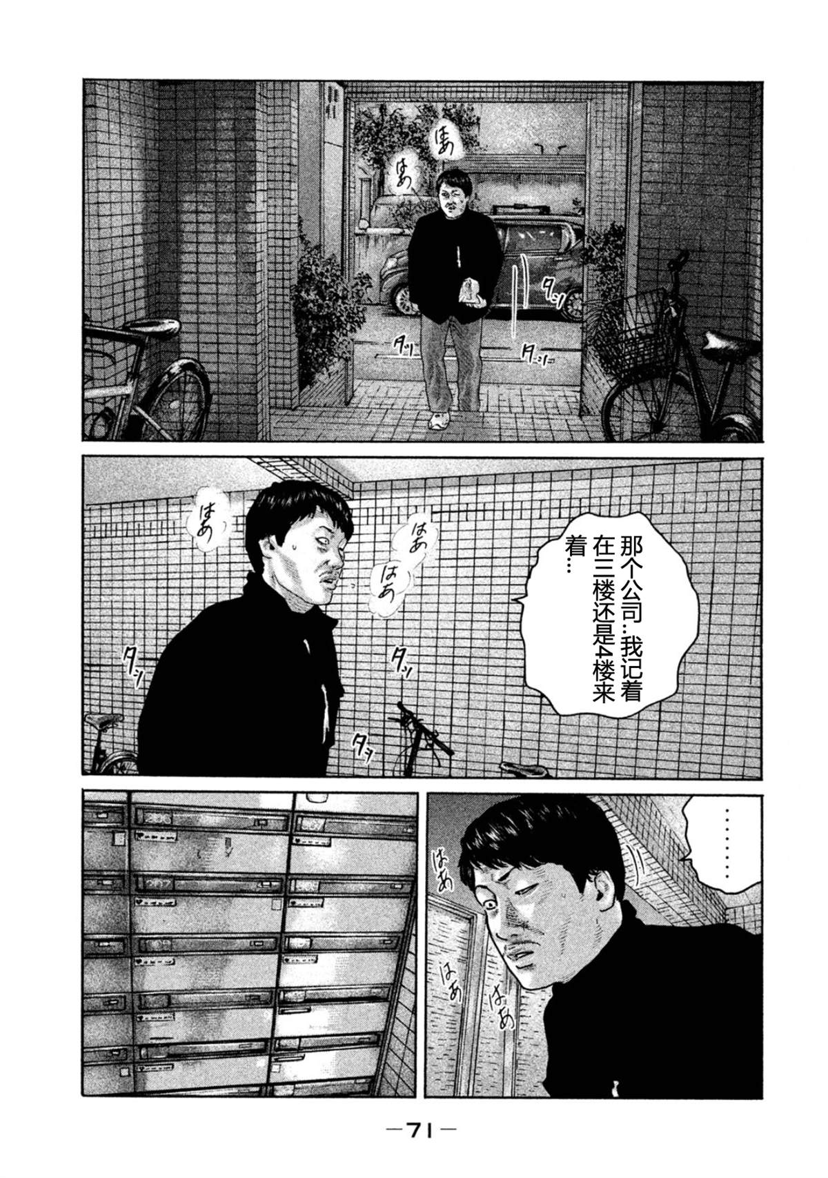 《寓言杀手》漫画最新章节第188话免费下拉式在线观看章节第【13】张图片