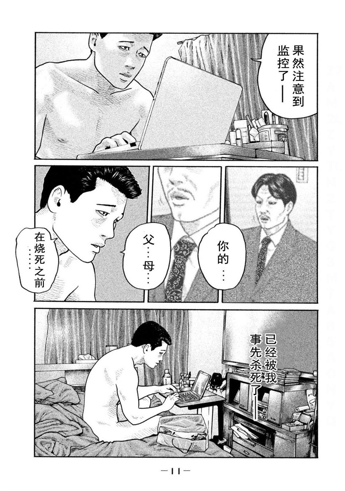 《寓言杀手》漫画最新章节第185话免费下拉式在线观看章节第【9】张图片