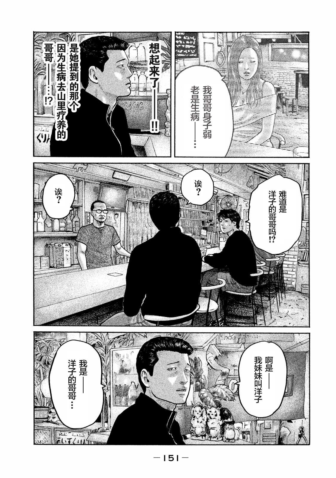 《寓言杀手》漫画最新章节第171话免费下拉式在线观看章节第【3】张图片