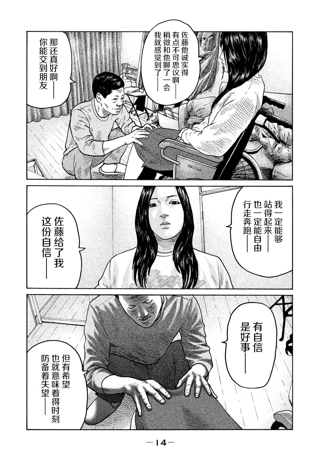 《寓言杀手》漫画最新章节第108话免费下拉式在线观看章节第【10】张图片