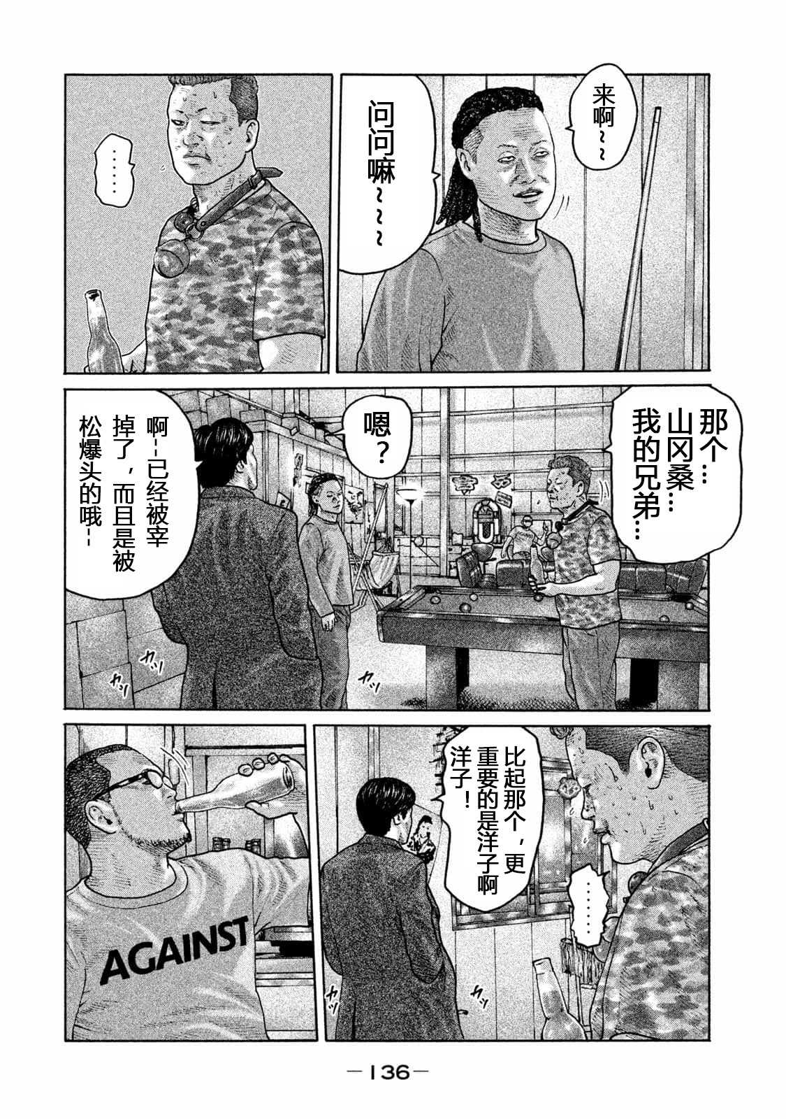 《寓言杀手》漫画最新章节第181话免费下拉式在线观看章节第【6】张图片