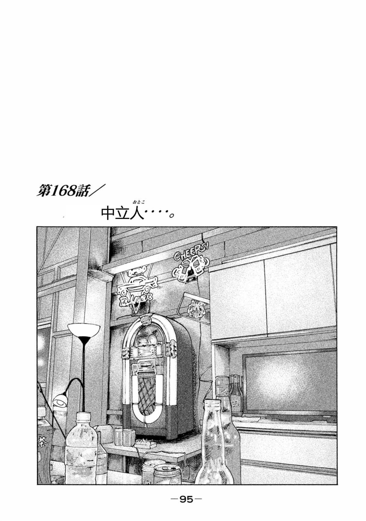 《寓言杀手》漫画最新章节第168话 试看免费下拉式在线观看章节第【1】张图片