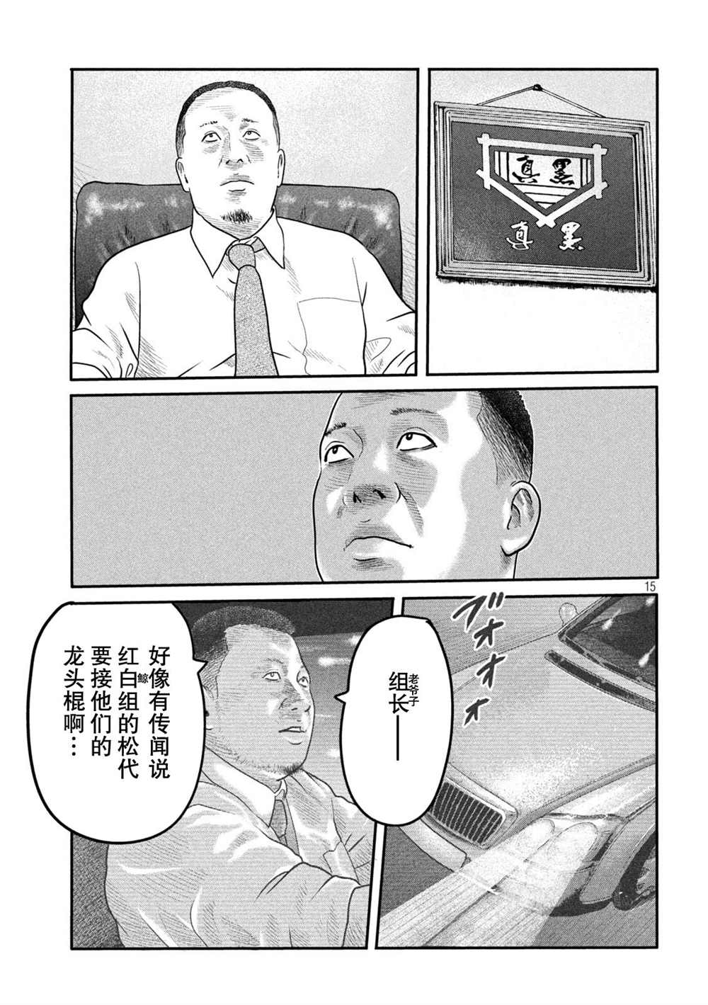 《寓言杀手》漫画最新章节第二部 13免费下拉式在线观看章节第【15】张图片