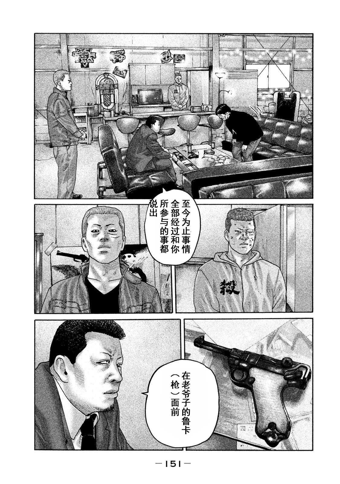 《寓言杀手》漫画最新章节第204话免费下拉式在线观看章节第【3】张图片