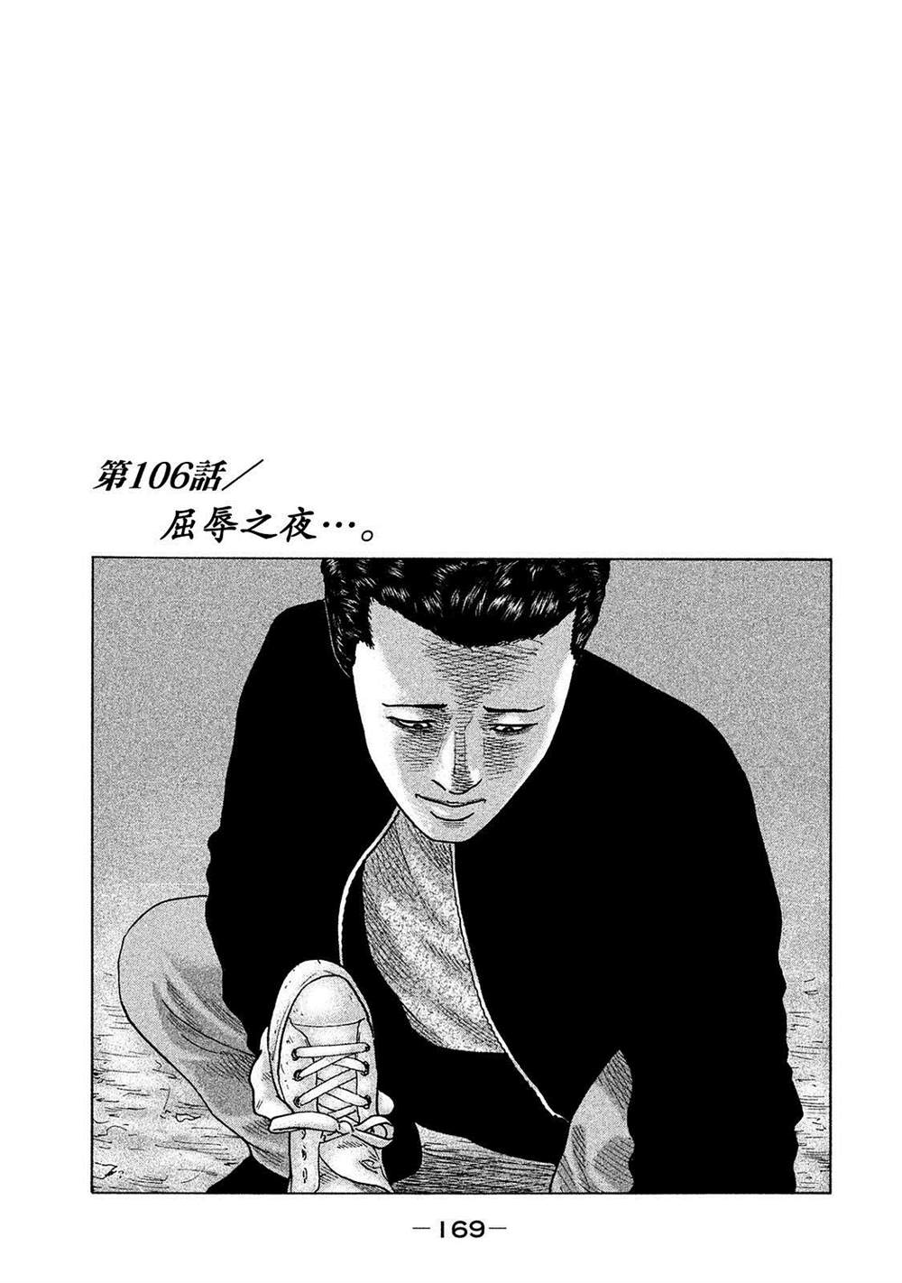 《寓言杀手》漫画最新章节第106话免费下拉式在线观看章节第【1】张图片