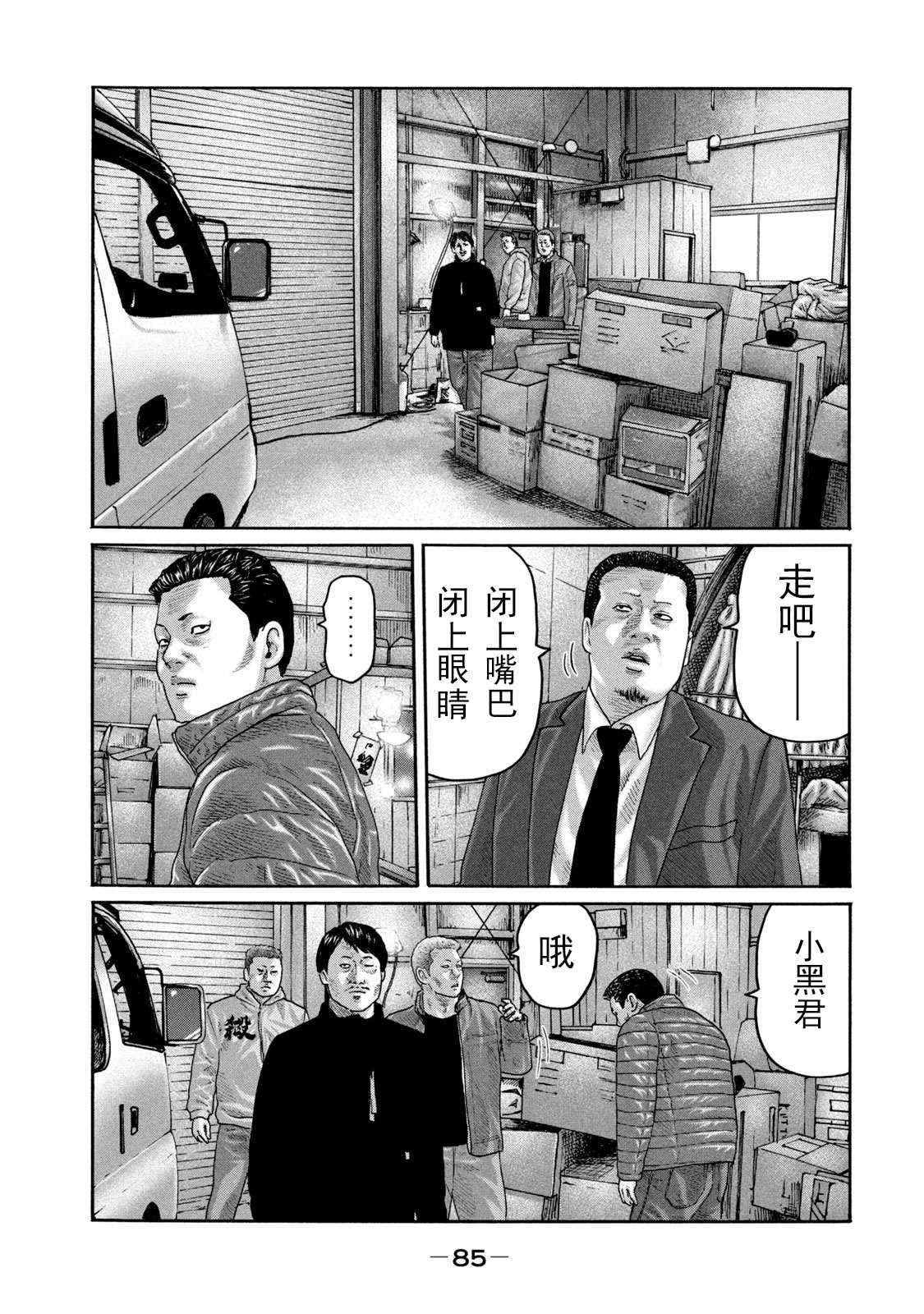 《寓言杀手》漫画最新章节第211话免费下拉式在线观看章节第【11】张图片