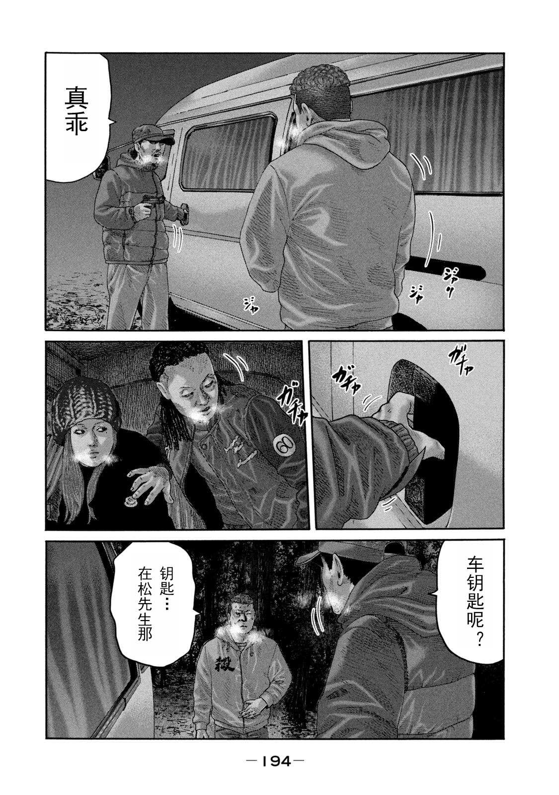 《寓言杀手》漫画最新章节第217话免费下拉式在线观看章节第【8】张图片