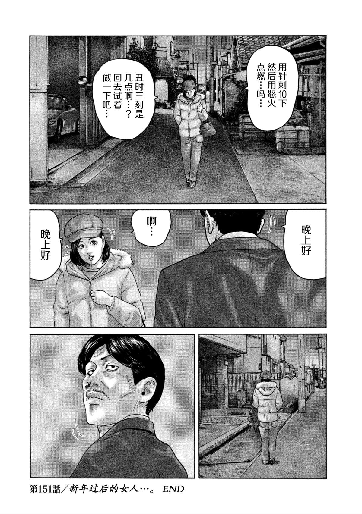 《寓言杀手》漫画最新章节第151话免费下拉式在线观看章节第【18】张图片