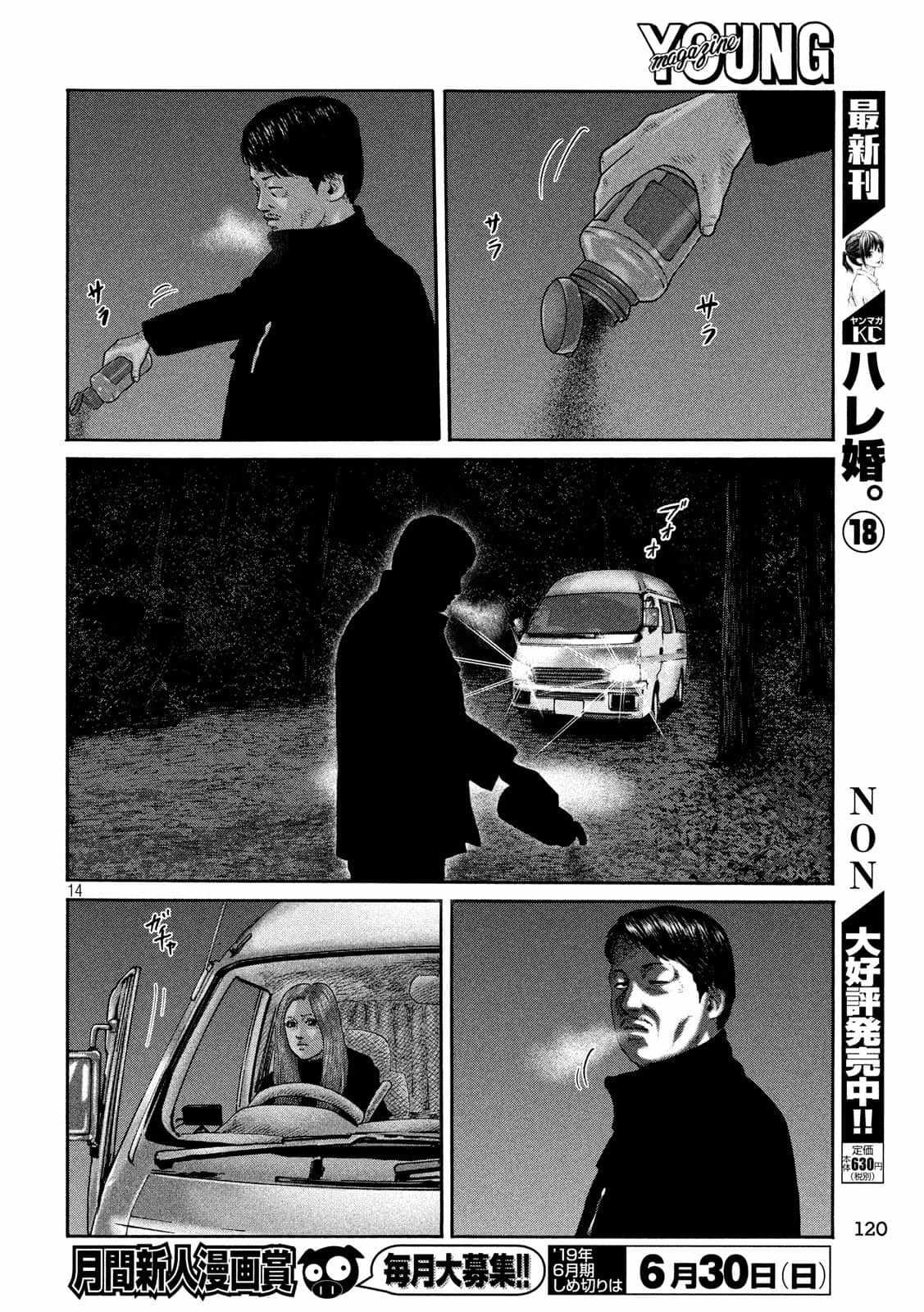 《寓言杀手》漫画最新章节第220话免费下拉式在线观看章节第【14】张图片