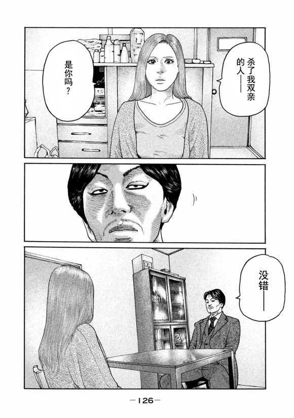 《寓言杀手》漫画最新章节第180话免费下拉式在线观看章节第【14】张图片