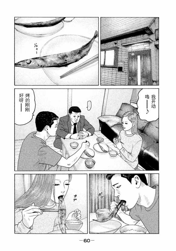 《寓言杀手》漫画最新章节第166话免费下拉式在线观看章节第【2】张图片