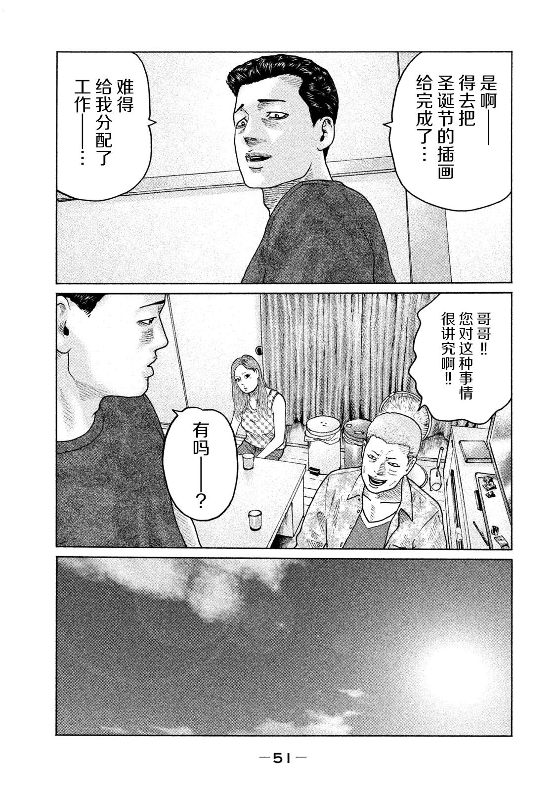 《寓言杀手》漫画最新章节第132话免费下拉式在线观看章节第【11】张图片