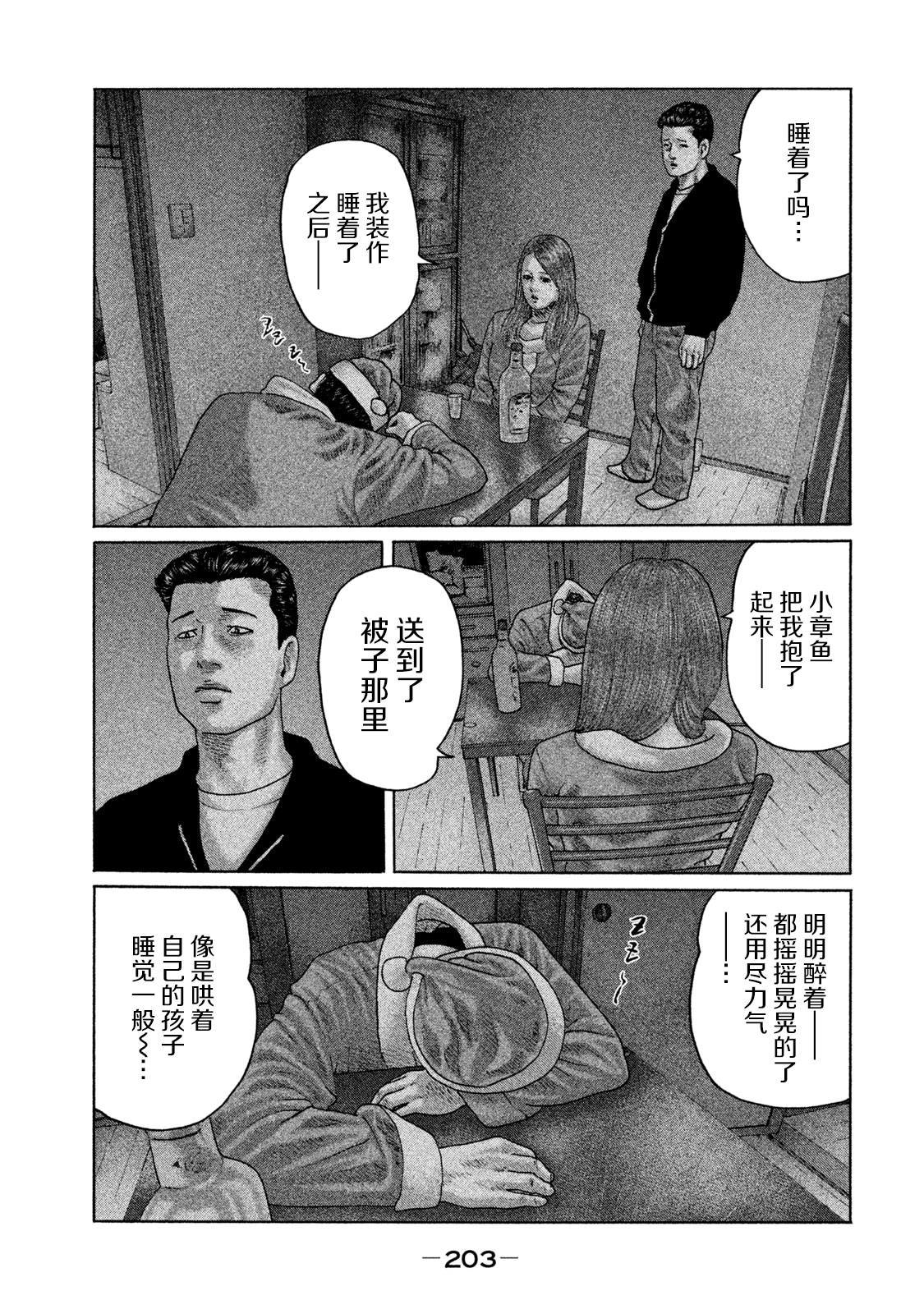 《寓言杀手》漫画最新章节第140话免费下拉式在线观看章节第【17】张图片