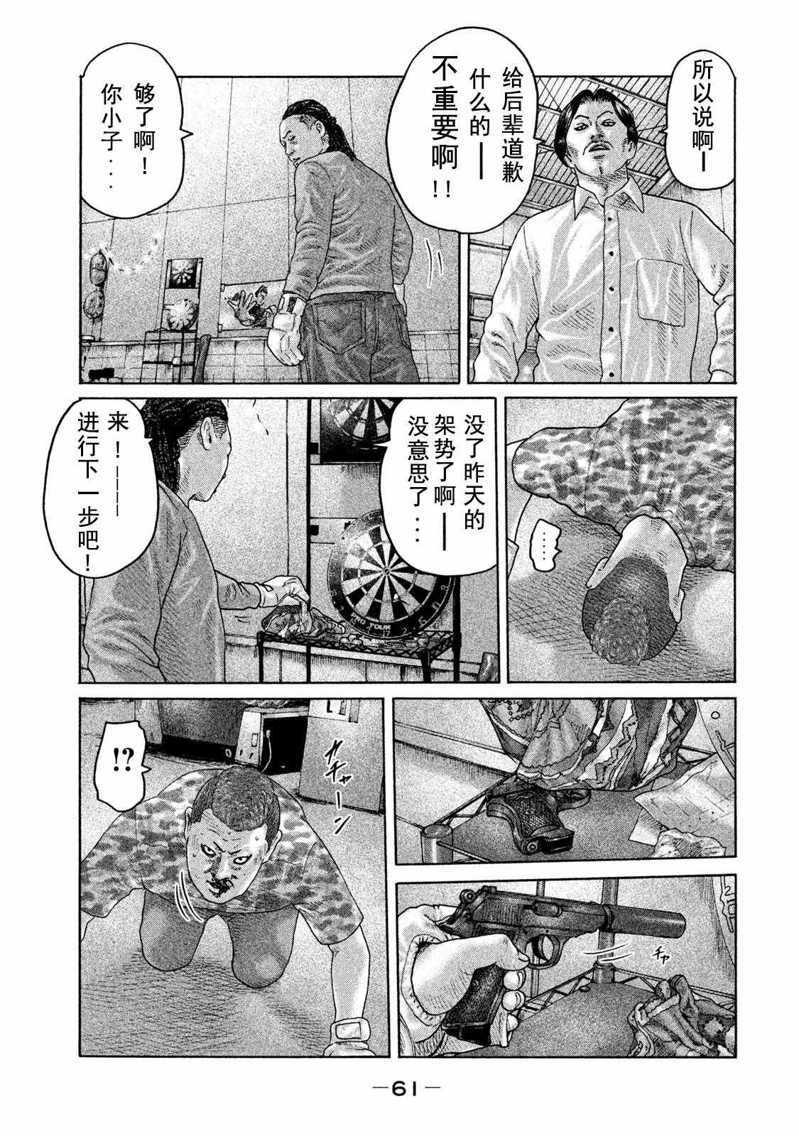 《寓言杀手》漫画最新章节第177话免费下拉式在线观看章节第【5】张图片