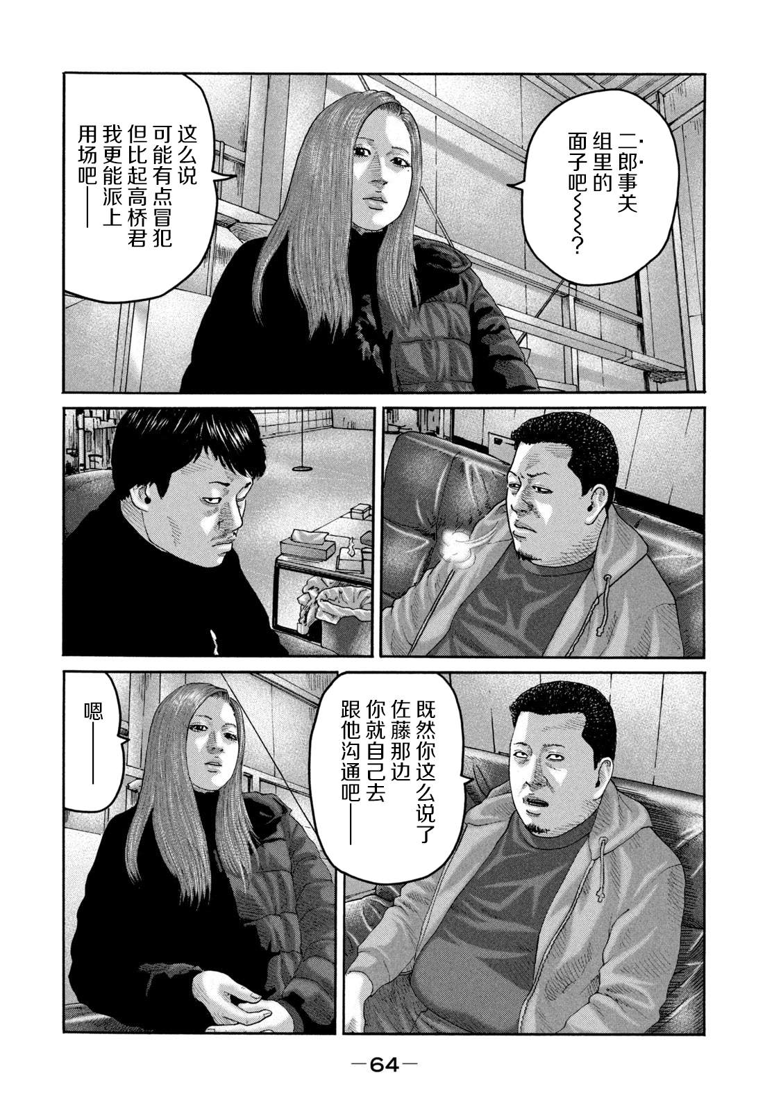 《寓言杀手》漫画最新章节第221话免费下拉式在线观看章节第【16】张图片