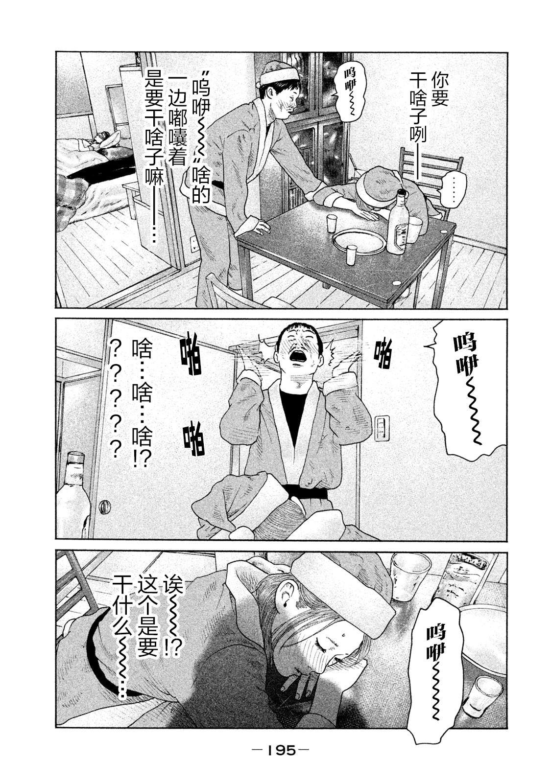 《寓言杀手》漫画最新章节第140话免费下拉式在线观看章节第【9】张图片