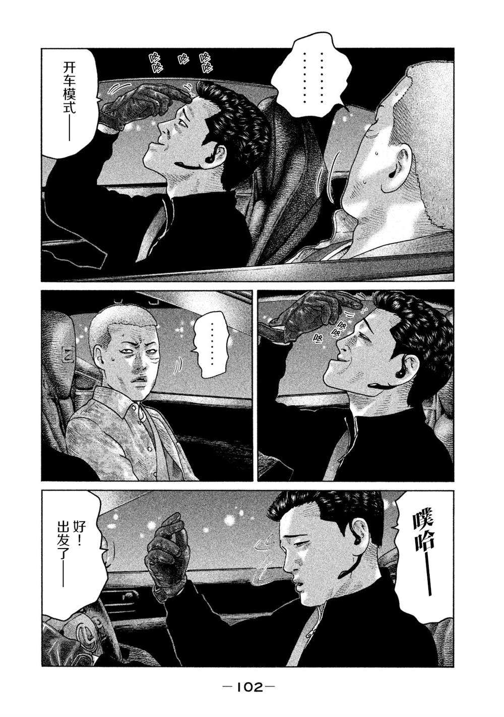 《寓言杀手》漫画最新章节第124话免费下拉式在线观看章节第【8】张图片